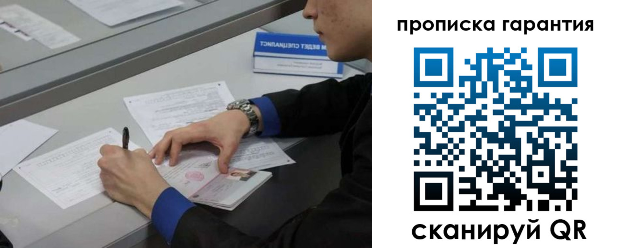 прописка штамп в Волхове