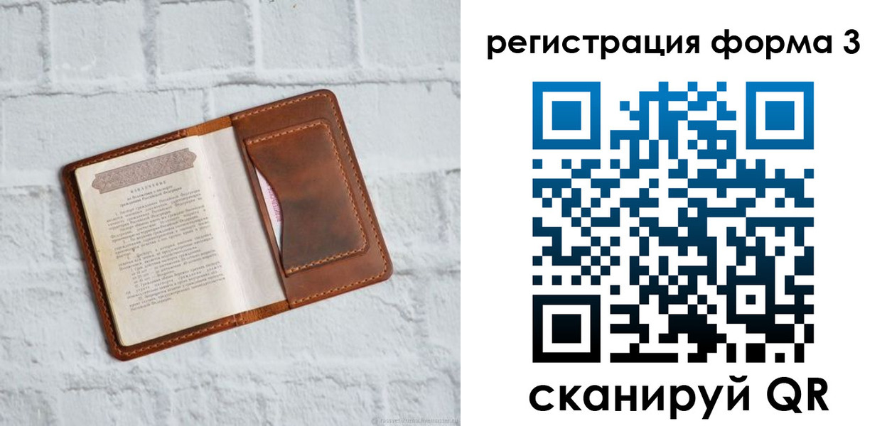 временная регистрация гарантия в Волхове