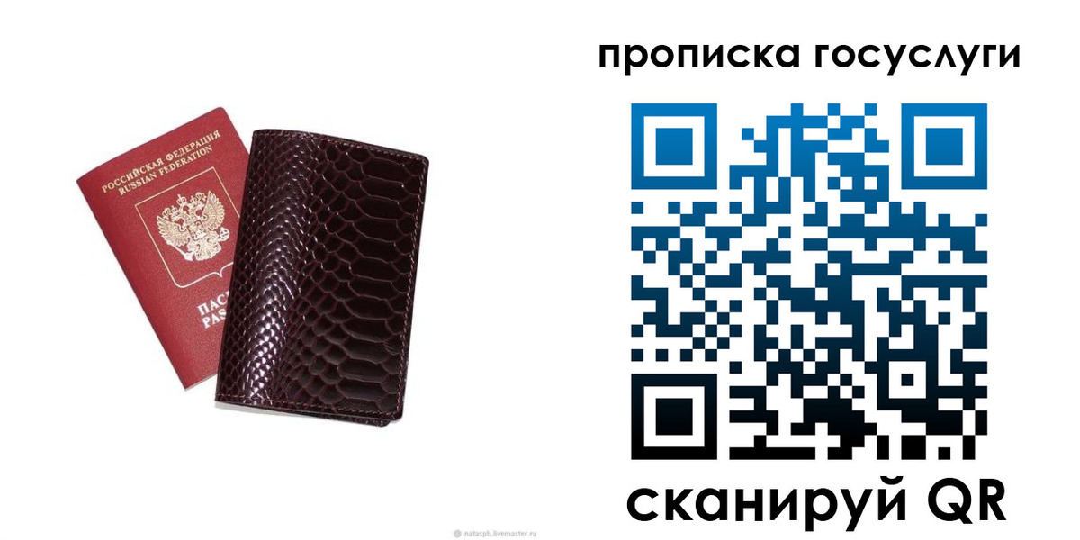 временная прописка в Волхове