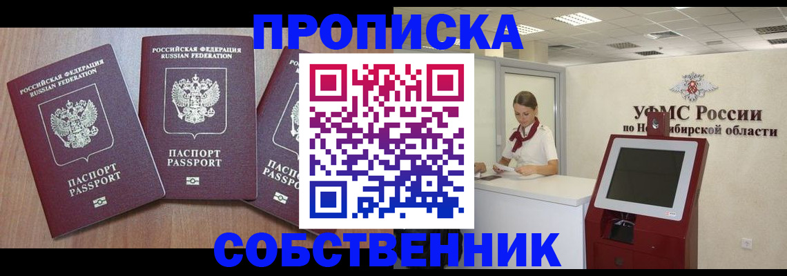 временная регистрация в квартире в Волхове