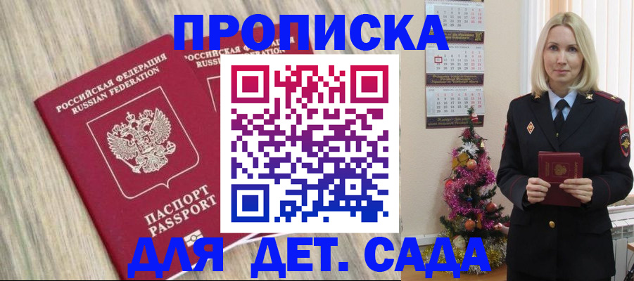 временная регистрация законно в Волхове