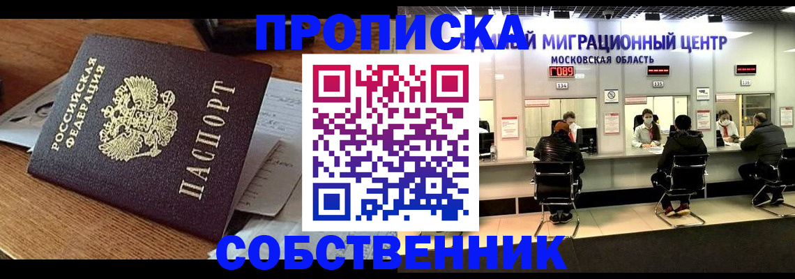 регистрация в Волхове
