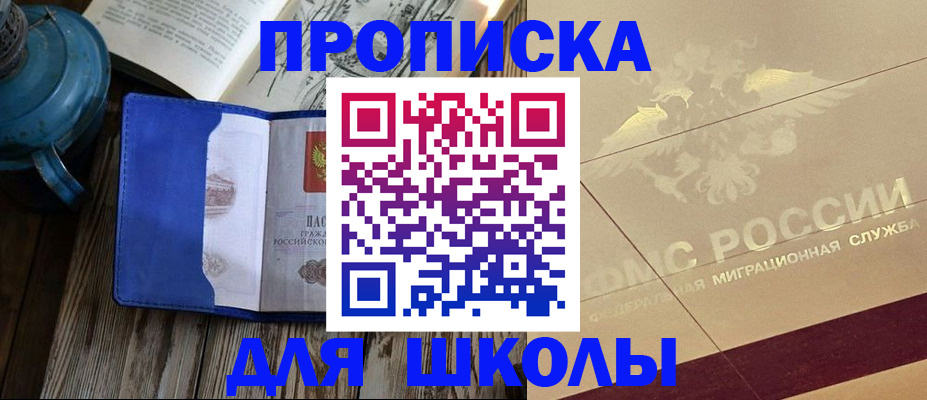 прописка законно в Волхове