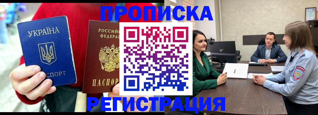 прописка для кредита в Волхове