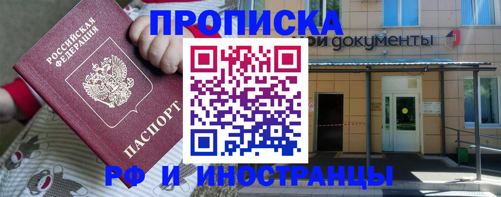 пропишу в квартире в Волхове