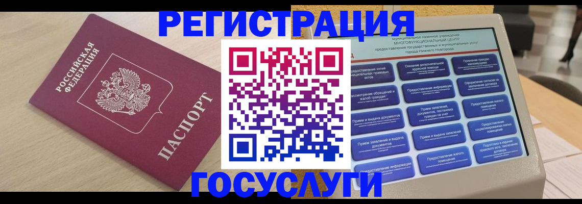 временная регистрация надежно в Волхове