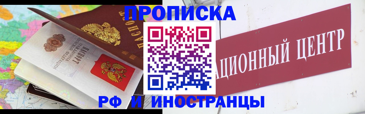 пропишу в квартире в Волхове